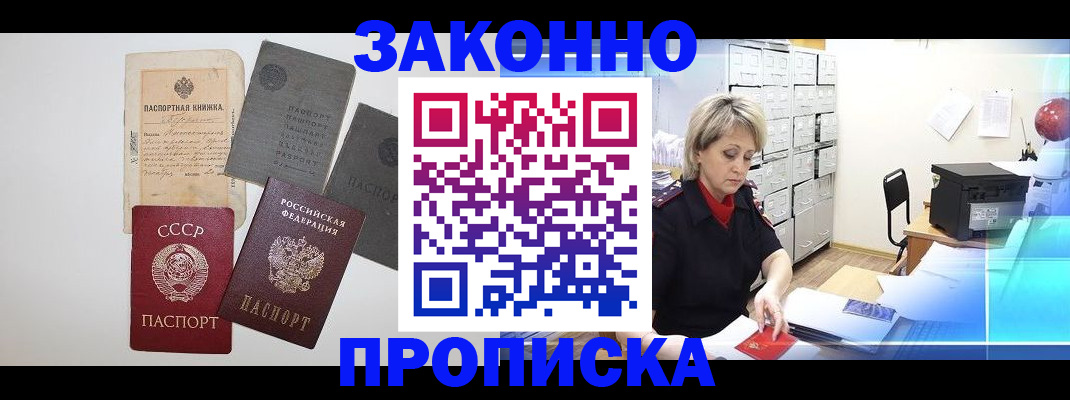 временная регистрация 2025 в Голицыно